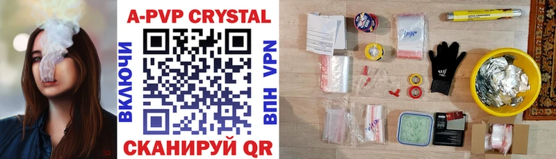 Купить закладки  Курганинск  Alpha-PVP Соль 