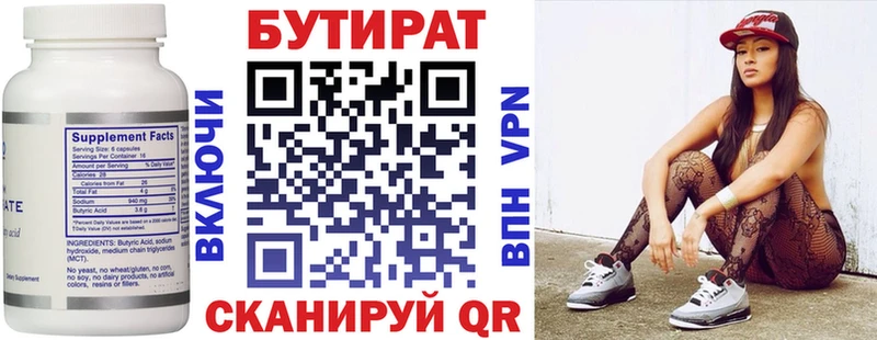 Купить где  Курганинск  БУТИРАТ буратино 