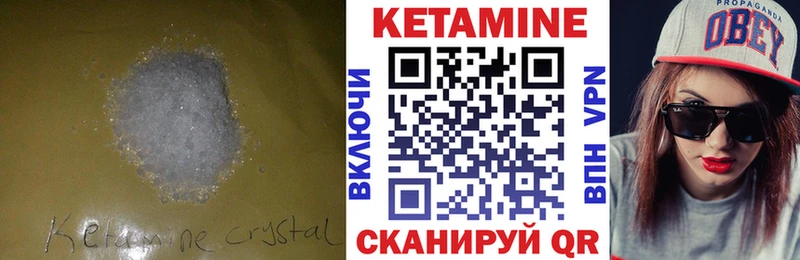 Кетамин VHQ Купить Курганинск