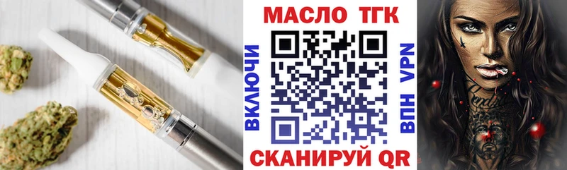 Дистиллят ТГК вейп  Купить  Курганинск 